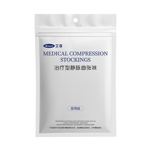 艾享静脉曲张医用弹力袜治疗型压力袜扩张防医护孕妇长筒秋冬血栓