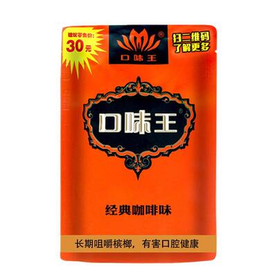 口味王青果海南散籽年货