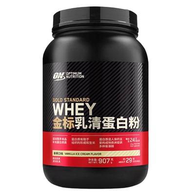 奥普帝蒙ON乳清蛋白粉2磅