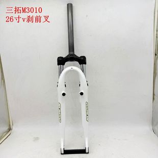 三拓26寸27.5寸前叉避震山地V自行车铝合金旅行车刹避震弹簧直管