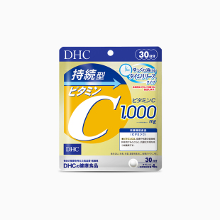 【早B晚C】dhc维生素b片vc免疫维c女性气血调理代谢官方旗舰正品