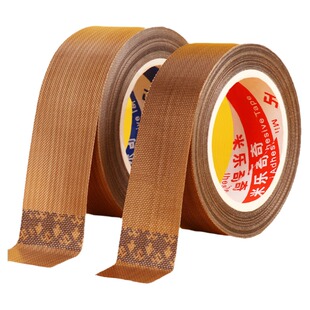 特氟龙耐高温胶布绝缘耐磨耐热隔热250度真空封口机铁氟龙胶带