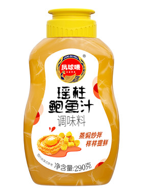 凤球唛瑶柱鲍鱼汁0脂调味好品质