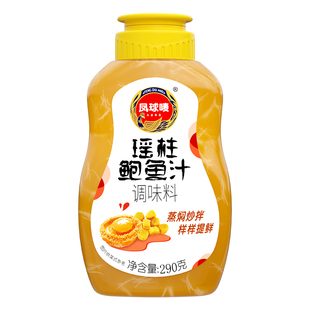 凤球唛瑶柱鲍鱼汁调味酱汁海鲜捞汁0脂肪拌饭拌面290g家用瓶装