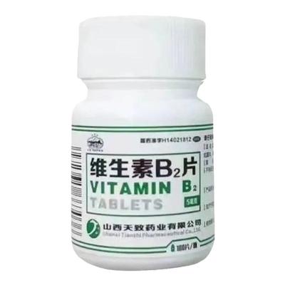 【多年】长年长期舌炎舌头麻烂口腔溃疡口疮疼舌裂纹口臭维生素B2