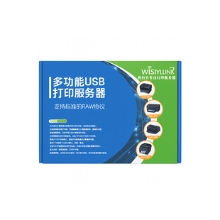 打印服务器云盒USB打印机网络共享手机电脑异地广东四川发货