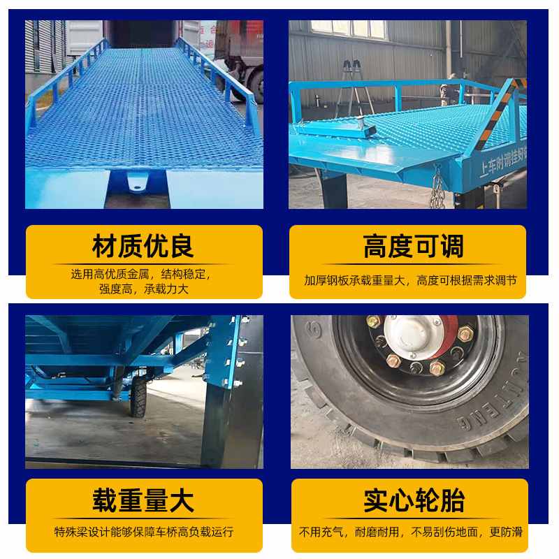 移动式登车桥物流园集装箱叉车装货柜仓库月台平台卸货移动登车桥