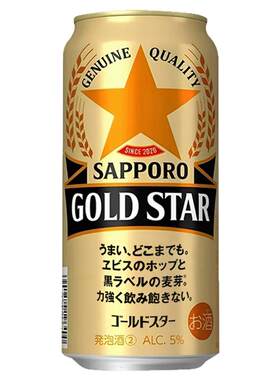 日本进口三宝乐金星黑星啤酒