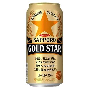 日本进口札幌金星啤酒350/500ml三宝乐SAPPOROGOLD STAR黑标麦芽