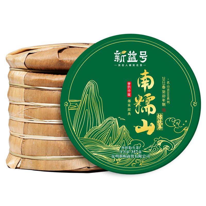 古300南糯山姑娘寨古树茶普洱茶