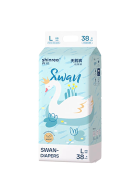 天鹅拉拉裤爽然尿不湿
