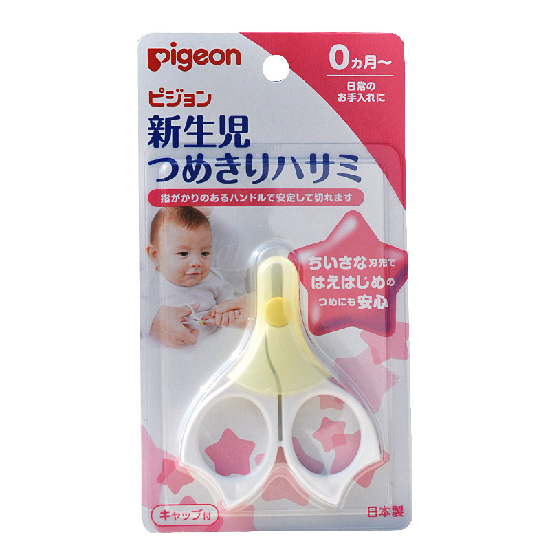 日本本土原装贝亲婴儿指甲剪贝亲剪刀宝宝指甲刀专用指甲剪指甲钳