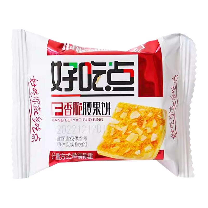 好吃点香脆腰果饼杏仁薄脆饼干小包装粗粮休闲零食小吃批发礼盒装