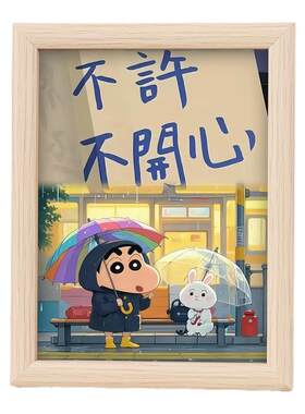 蜡笔小新治愈系相框摆台卧室客厅办公桌面装饰摆件送朋友生日礼物