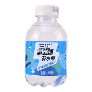 三诺葡萄糖补水液补充能量运动健身酒后补充体力300ml*12瓶