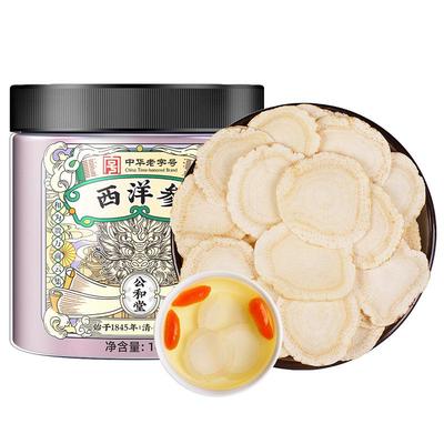 SunClara中华老字号西洋参100g始于1845年吉林产切片泡水增强免疫