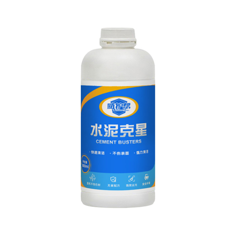 新房保洁水泥污渍清洁强力溶解