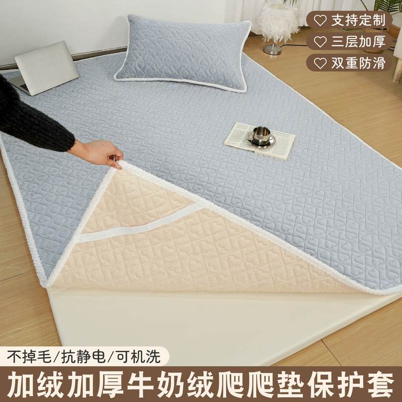 牛奶绒加厚隔脏防滑爬爬垫保护罩套冬季客厅夹棉爬行垫隔凉隔脏垫