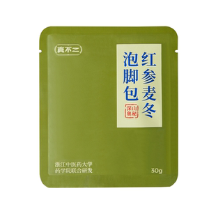 【U先试用】真不二红参麦冬泡脚包1小包女生艾草足浴包调理