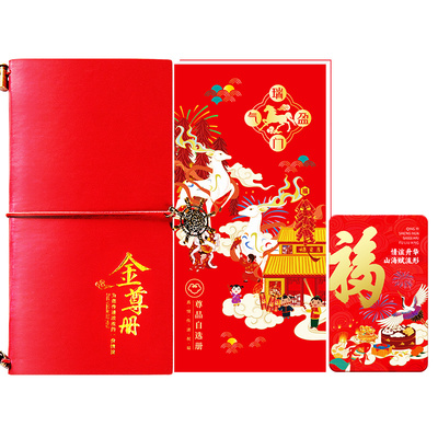 礼卡礼品册5000型定制礼券送礼