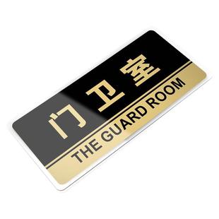 门卫室门牌亚克力标识牌企业公司单位部门标牌温馨提示牌墙贴标语牌门卫室标志牌酒店学校指示牌科室牌可定制