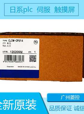 议价ts102CJ2M-CPU14 CJ2H-CPU68 CJ2H-CPU64-EIP拍前议价