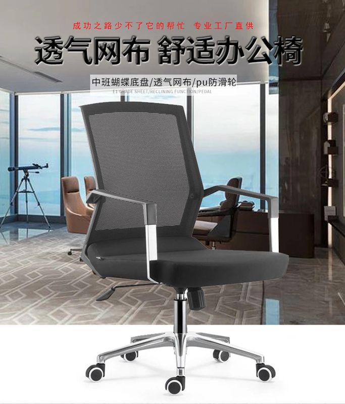 电脑椅人体工学办公椅子定型棉椅靠背铝合金椅学生椅简约商务风