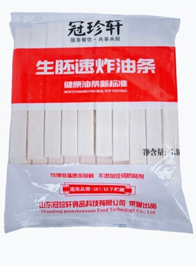 冠珍轩油条生胚40根半成品家用