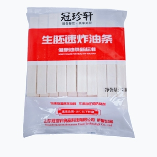 冠珍轩油条生胚40根冷冻半成品家用速冻食材油炸早餐小吃商用批发