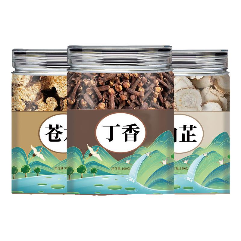 苍术白芷丁香香囊香包中药材组合茶包仓术白止公丁香香料中药枕头