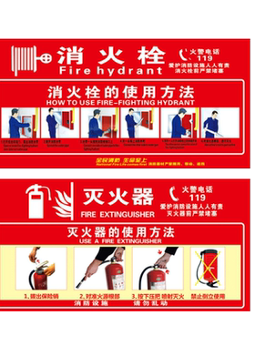 消防栓标识牌灭火器贴纸按钮标志