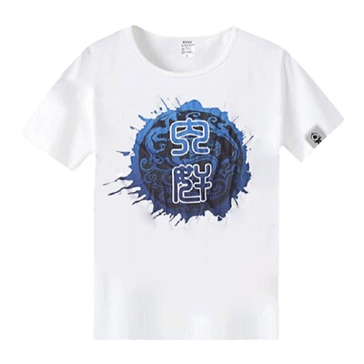 三国杀桌游身份t恤纯棉限量版