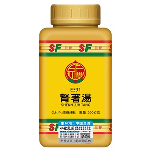 E391肾着汤台湾仙丰汉方倪海厦寒湿伤脾身体重著腰及腰以下冷痛