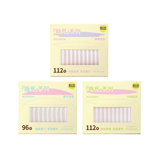 【春节不打烊】素之然隐觅双眼皮贴女隐形自然无痕肿眼泡专用