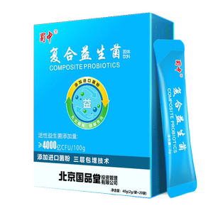 蜀中药业!复合益生菌*20袋
