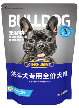 法斗专用狗粮法牛幼犬通用犬粮