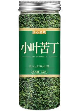 贵州余庆发酵嫩芽小叶苦丁