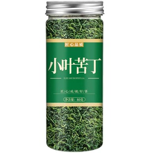 贵州余庆发酵嫩芽小叶苦丁茶一级余庆苦茶叶官方旗舰店大叶苦丁茶