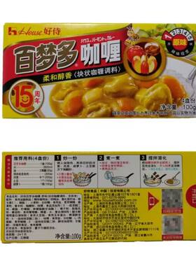 好侍日式咖喱块原味100g嘎哩