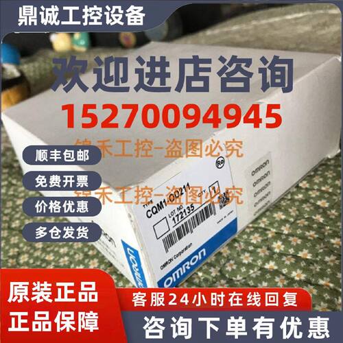 议价欧姆龙CQMI CQM1-OD211 212 213 214 215 216 OA221 0C OC222