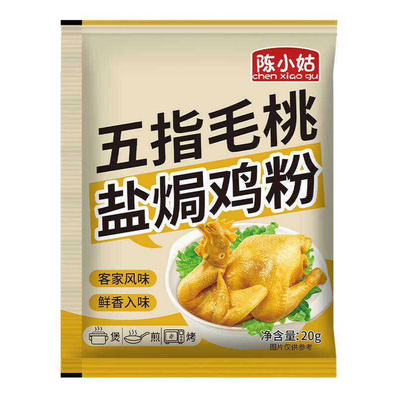 盐焗鸡粉正宗广东盐焗粉家用窑鸡调味粉手撕鸡客家盐局调料旗舰店