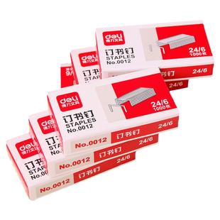 得力0012订书针通用型订书钉高强度12#号钉订书钉24/6可订25页通用型统一订书机订子定书钉订书器钉书针