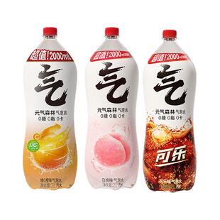 元气森林气泡水0糖0脂0卡超值加量装聚餐搭档2L*6瓶白桃味汽水