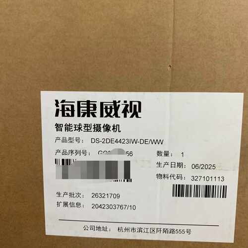 DS-2DE4423IW-DE/WW威视4寸400万全新—议价