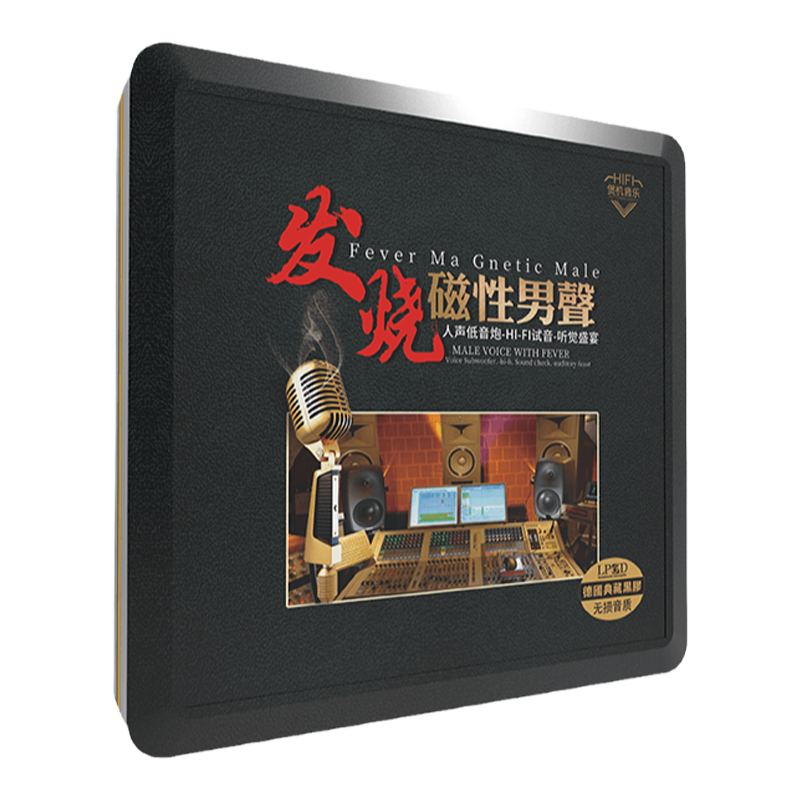 正版HIFI男声无损音质刘亮鹭赵鹏试机发烧人声汽车载CD碟片黑胶