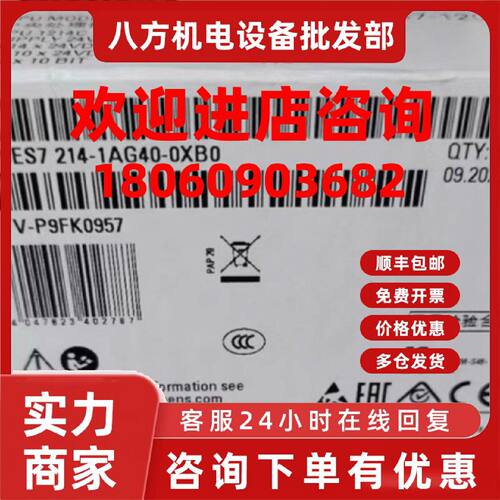 议价6ES7214-1AG40-0XB0西门子S7-1200CPU1214C模块6ES72141AG400
