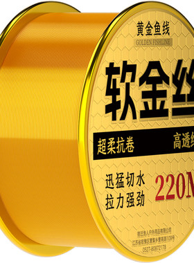 ⭕【高端】进口软金丝主线正品