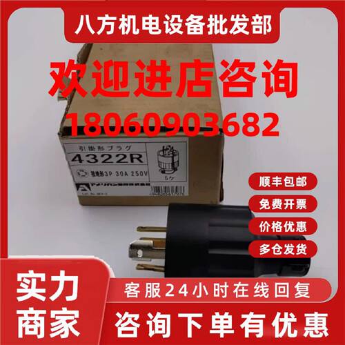 议价AMERICAN DENKI 4322R 3P 30A 25