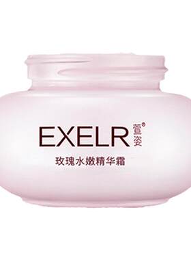 萱姿玫瑰水嫩精华霜补水保湿