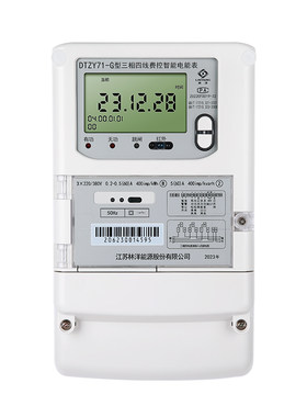 林洋电表三相四线4g远程智能电表